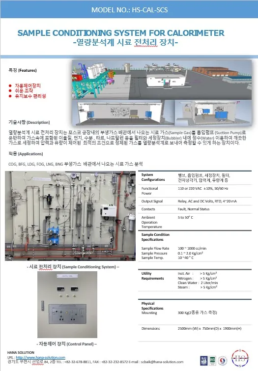 Calorific Analysis System (for 2 Gases) — photo 2